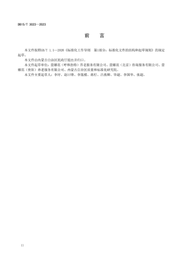 微信图片_20230626172950 1687771967410252_19176.jpg