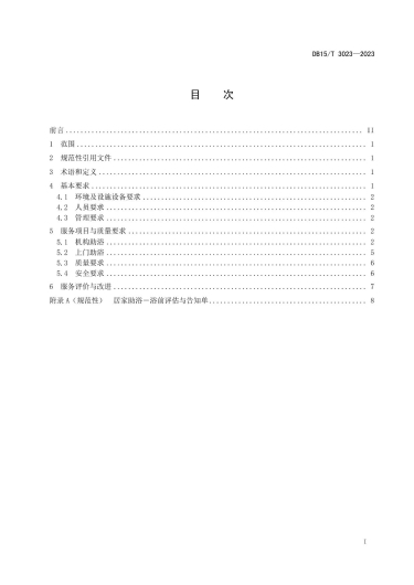 微信图片_20230626172946 1687771967459852_32867.jpg