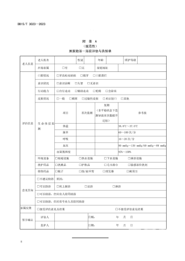 微信图片_20230626173029 1687771969356569_32985.jpg