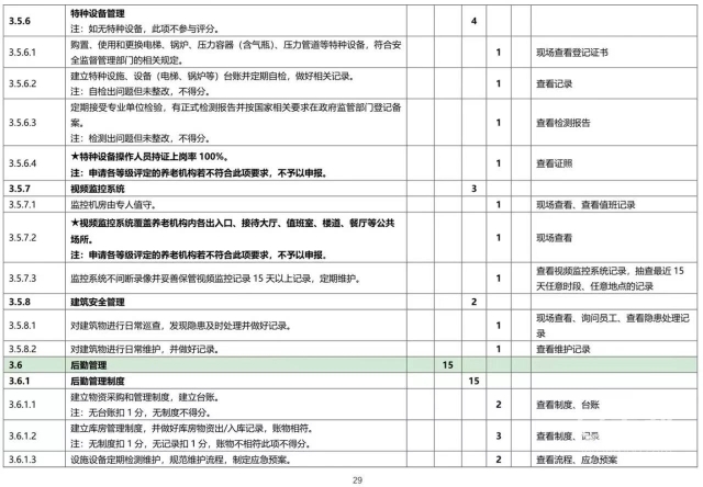 微信图片_20230710213813 1688996477242540_40978.jpg
