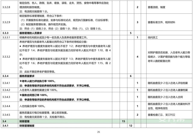 微信图片_20230710213800 1688996477463500_42295.jpg