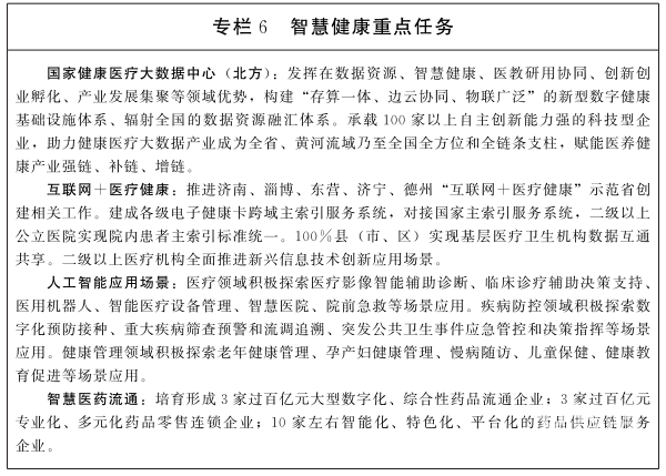 微信图片_20230921221220