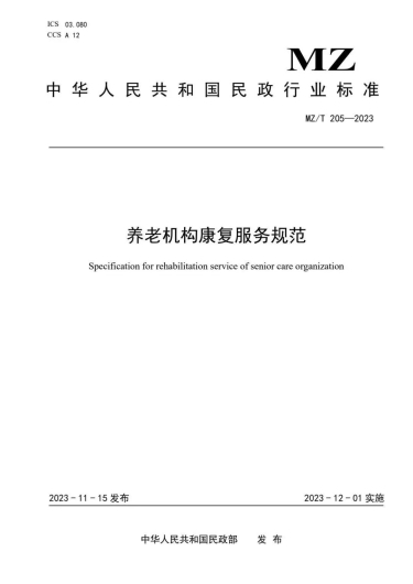 微信图片_20231123162650 1700728224388095_21142.jpg