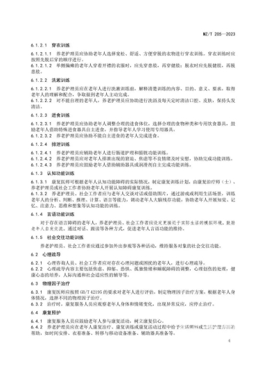 微信图片_20231123162714 1700728225270214_48481.jpg