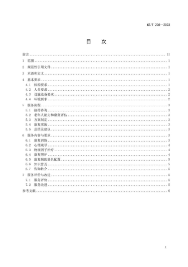 微信图片_20231123162653 1700728225358006_23210.jpg