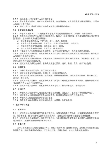 微信图片_20231123162717 1700728225399402_37586.jpg