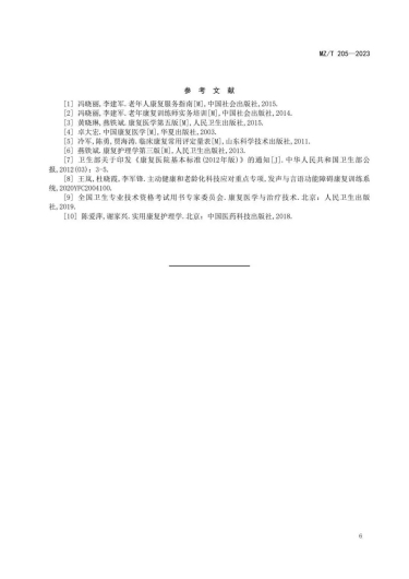 微信图片_20231123162720 1700728225680502_32958.jpg
