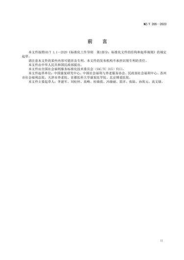 微信图片_20231123162656 1700728225792559_13184.jpg