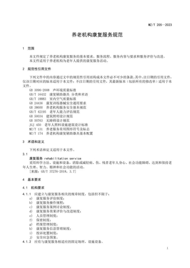 微信图片_20231123162659 1700728225833358_40642.jpg