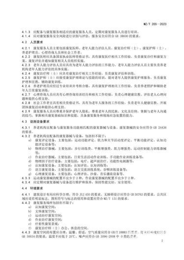 微信图片_20231123162703 1700728225841694_45562.jpg