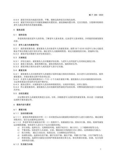 微信图片_20231123162706 1700728225893797_26593.jpg