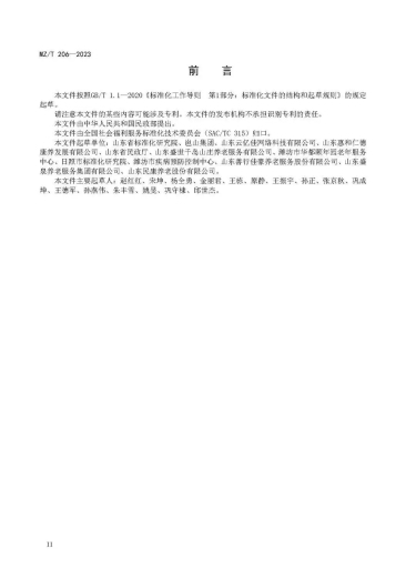 微信图片_20231123162730 1700728250360616_47352.jpg