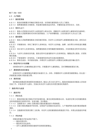 微信图片_20231123162743 1700728251186315_37361.jpg