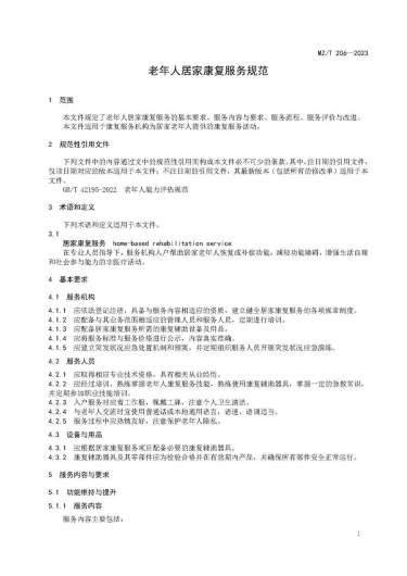微信图片_20231123162733 1700728251202288_45871.jpg
