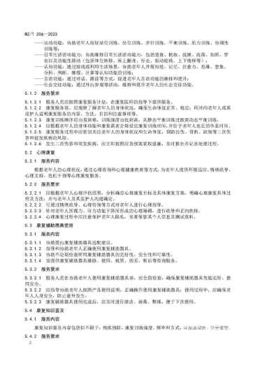 微信图片_20231123162736 1700728251268753_44155.jpg