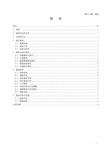 微信图片_20231123162727 1700728251640900_44598.jpg