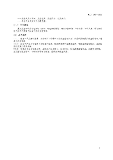 微信图片_20231123162746 1700728251762557_30090.jpg