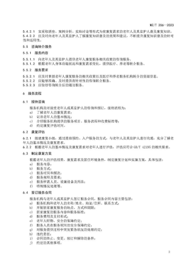 微信图片_20231123162740 1700728251803708_22957.jpg