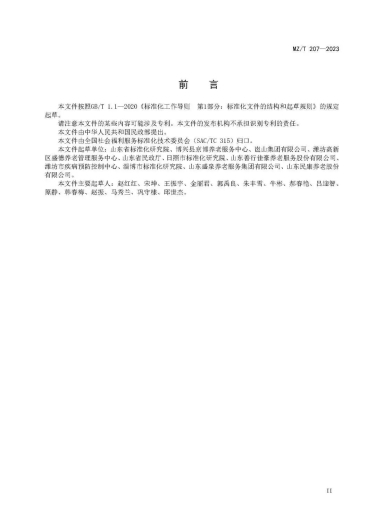 微信图片_20231123162759 1700728290903743_43669.jpg