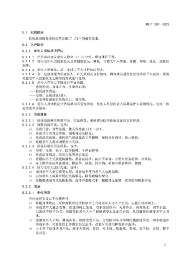 微信图片_20231123162806 1700728291358627_32599.jpg