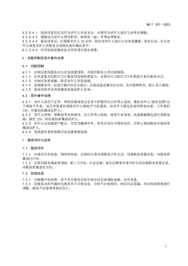 微信图片_20231123162815 1700728291537065_49614.jpg