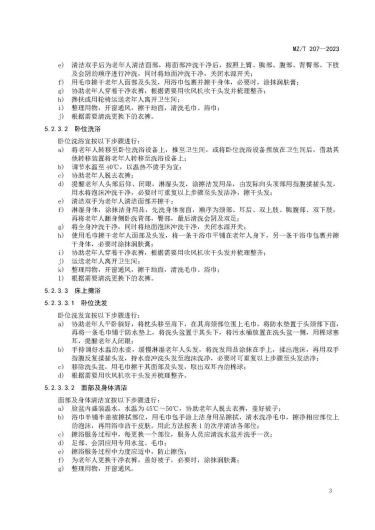 微信图片_20231123162808 1700728291755827_15069.jpg