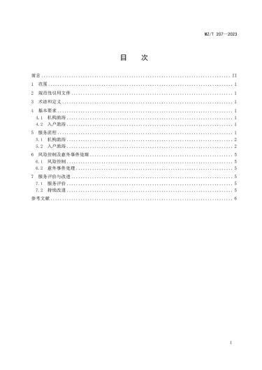 微信图片_20231123162756 1700728291766685_24014.jpg