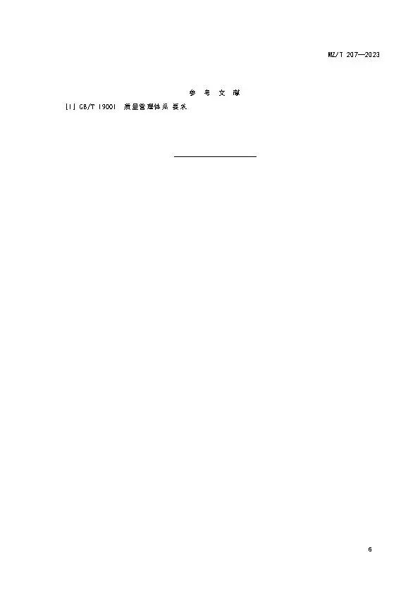 微信图片_20231123162818 1700728291771648.jpg