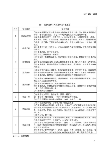 微信图片_20231123162812 1700728291834549_25521.jpg