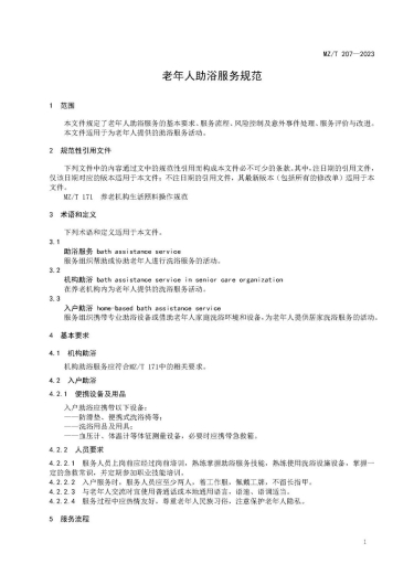 微信图片_20231123162803 1700728291956717_31743.jpg
