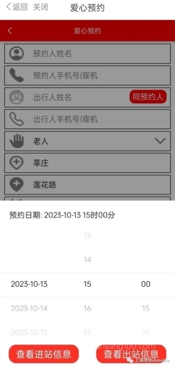 微信图片_20231124164816