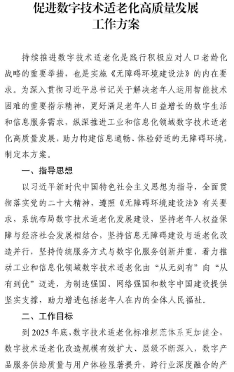 微信图片_20240103212357 1704288334383996_27207.jpg