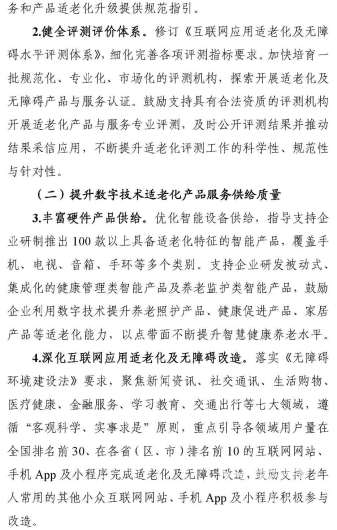 微信图片_20240103212408 1704288334845662_14846.jpg