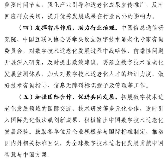 微信图片_20240103212421 1704288335179284_22357.jpg