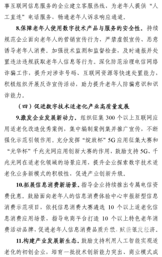 微信图片_20240103212414 1704288335256357_40180.jpg