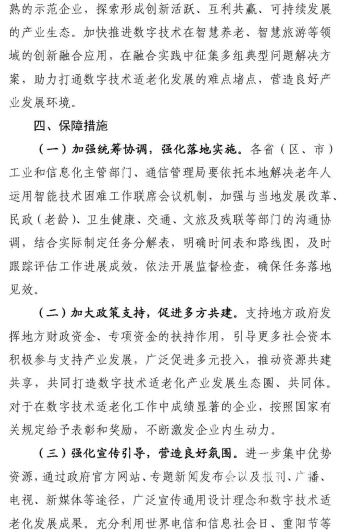微信图片_20240103212417 1704288335817897_48740.jpg