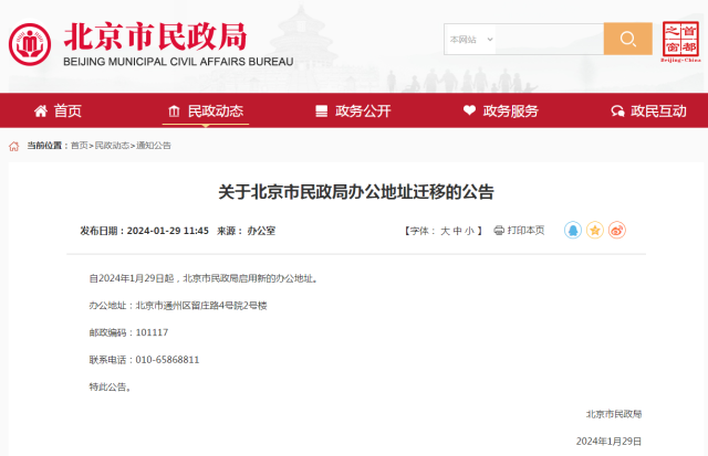 微信图片_20240129201740
