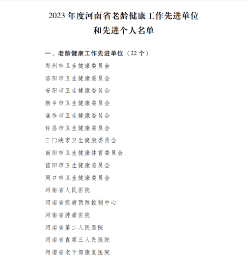 微信图片_20240315202806