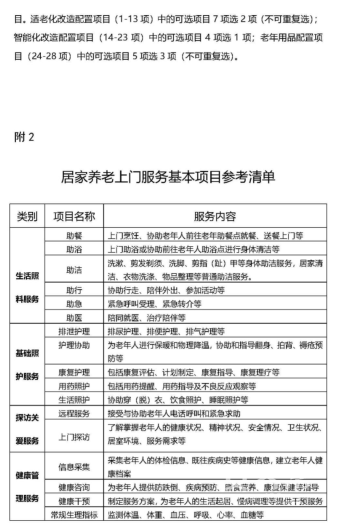 微信图片_20240430172624 1714469375394411_45803.png