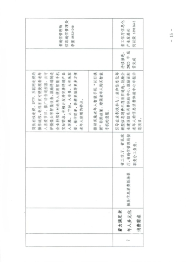 1717056712963835_30434.jpg