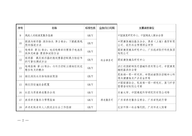 微信图片_20240624203904 1719232816386624_24204.jpg