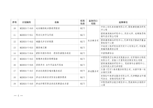 微信图片_20240624203911 1719232816480785_40587.jpg