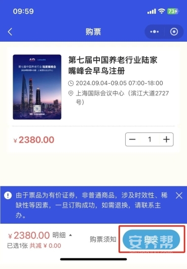 微信图片_20240705192249