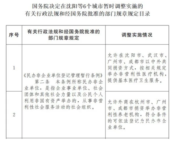 微信图片_20240718182151