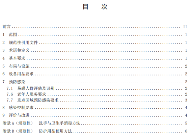 微信图片_20240719163514