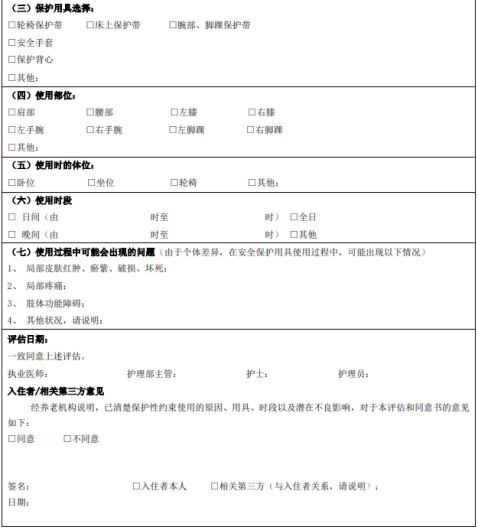 微信图片_20240814171620 1723627139256484_33034.png