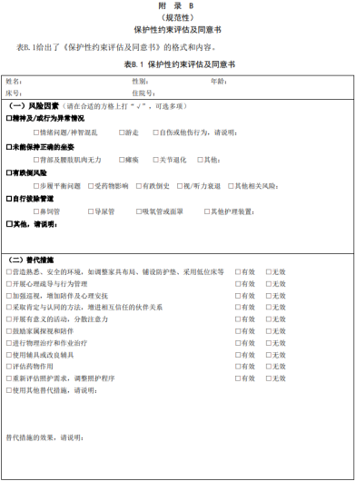 微信图片_20240814171617 1723627139301172_32896.png