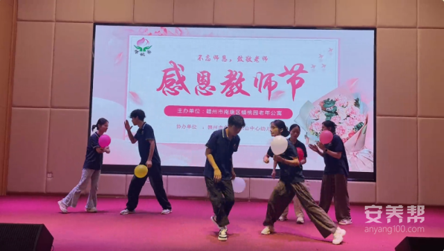 不忘师恩，致敬老师——赣州市南康区蟠桃园老年公寓举办教师节主题活动4