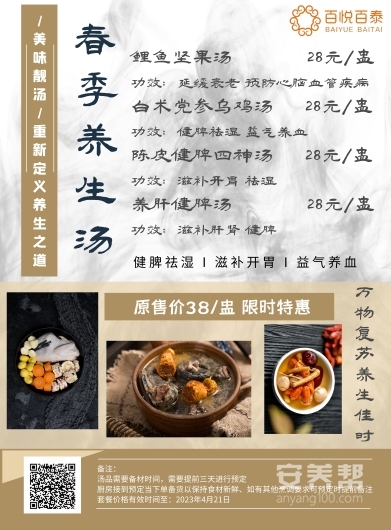 炖汤