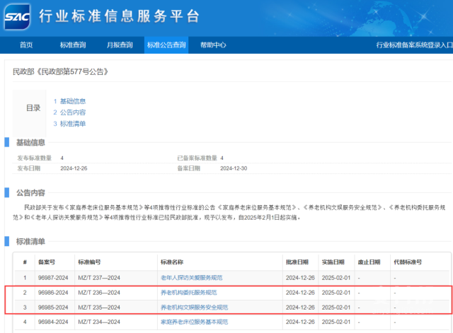 微信图片_20250102175256